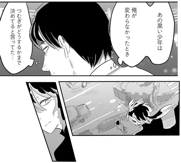 俺が変わらなかったとき