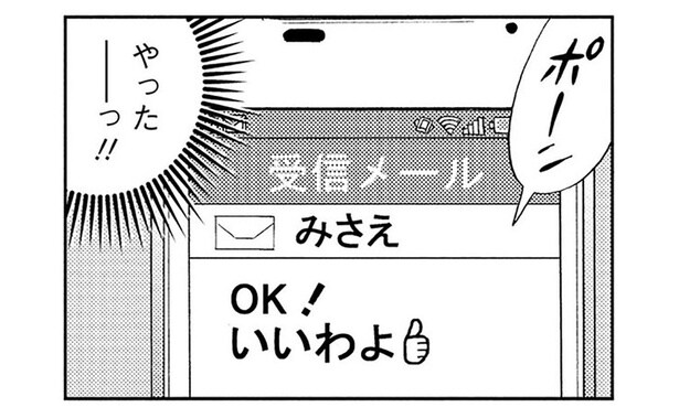 夕飯にサバ味噌をリクエストしたのに! 妻・みさえが作った一皿に絶望
