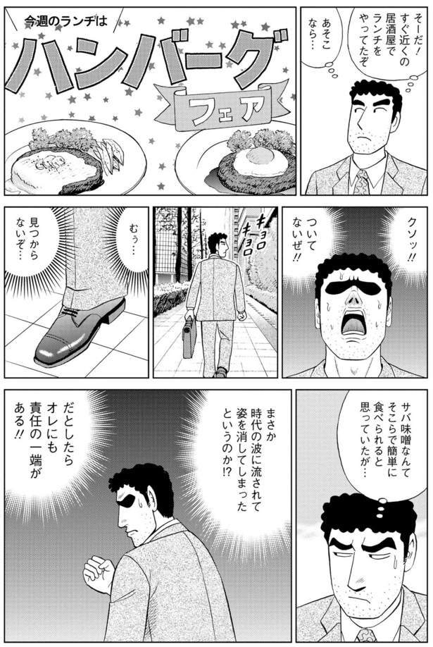 クソッ!!ついてないぜ