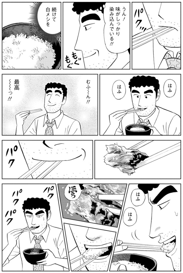 むふ~ん!!最高!!