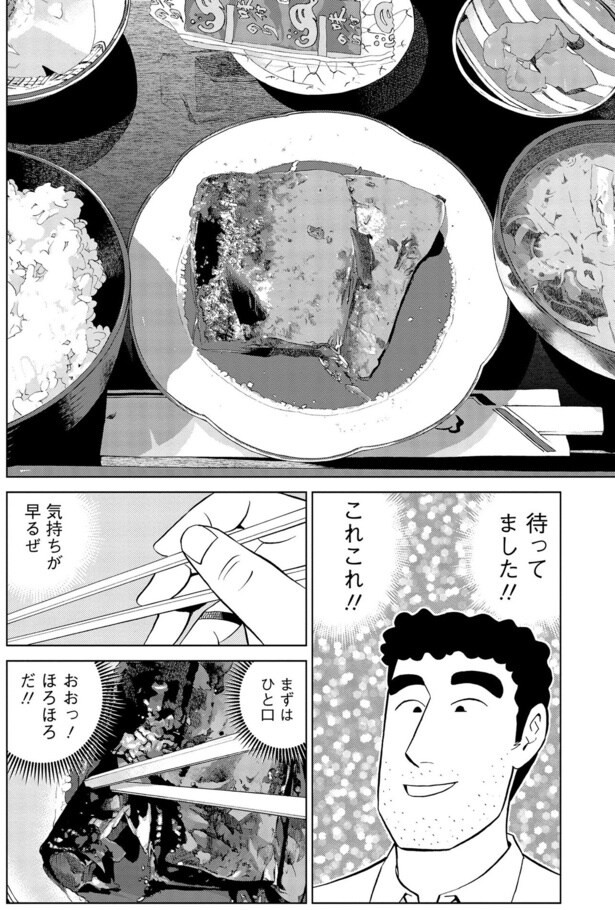 待ってました!!