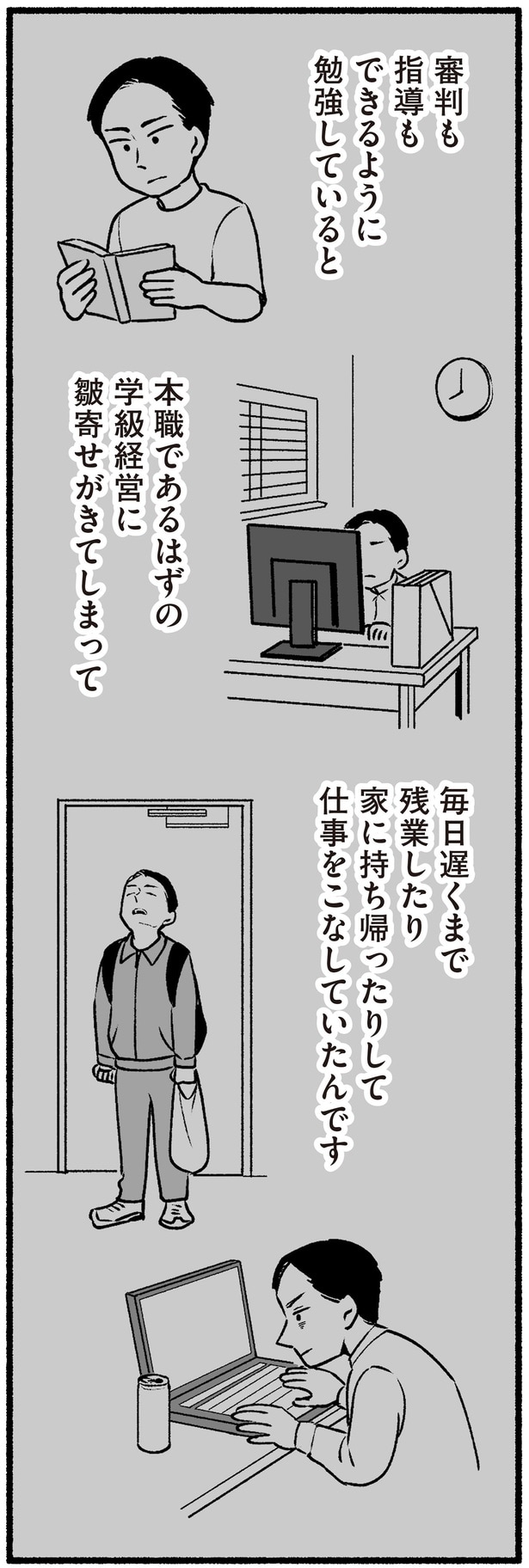 皺寄せがきてしまって