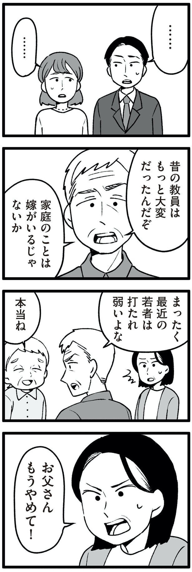 最近の若者は打たれ弱いよな