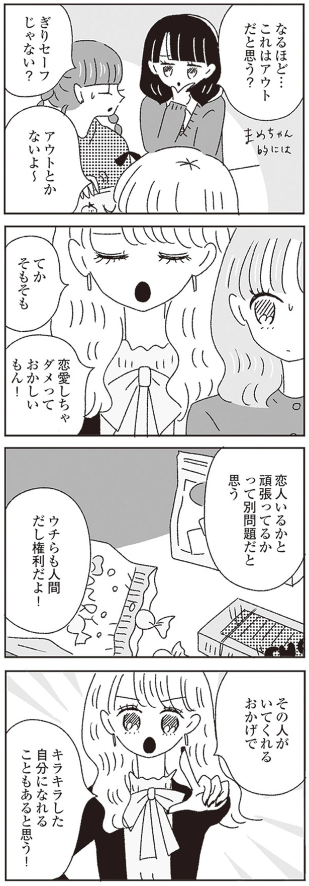 ぎりセーフじゃない?