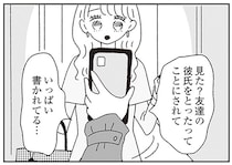 事実無根なのに、こんなに炎上するの？週刊誌が報じたアイドルの恋愛ゴシップ／ジルコニアのわたし（19）