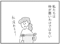 結婚して3年。夫婦仲は悪くないけれど、いつのまにか手を繋がなくなっていた／33歳という日々（2）