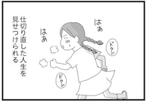 娘二人を捨てた父が、後妻と子どもを連れて来た。姉妹が「見せつけられた」もの