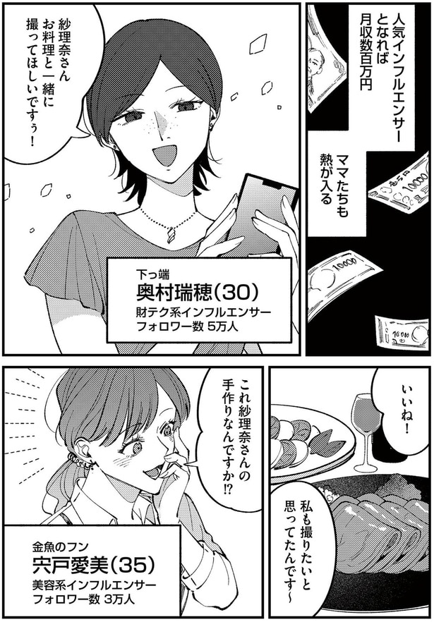 ママたちも熱が入る