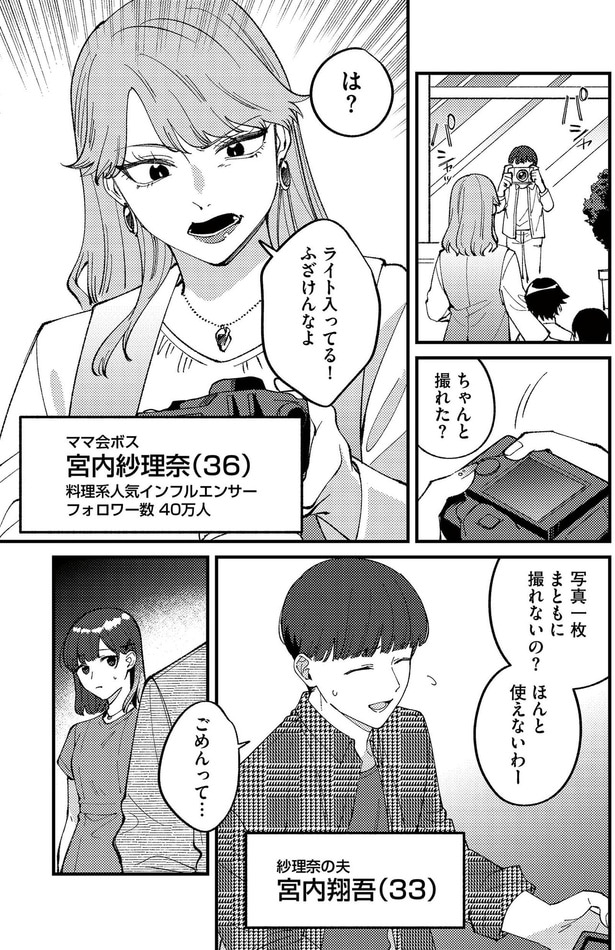 ちゃんと撮れた?