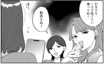 フォロワー数でママ会の上下関係が決定。女王たちからいつも雑用係を押し付けられて／ママ友クラッシャー（1）