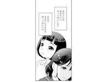 「私みたいになってほしくない」名家に生まれたお嬢様が娘に願うのは／君の背中に見た夢は1（17）