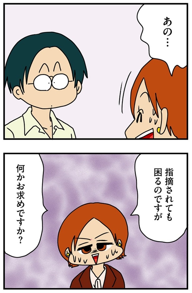 何かお求めですか?