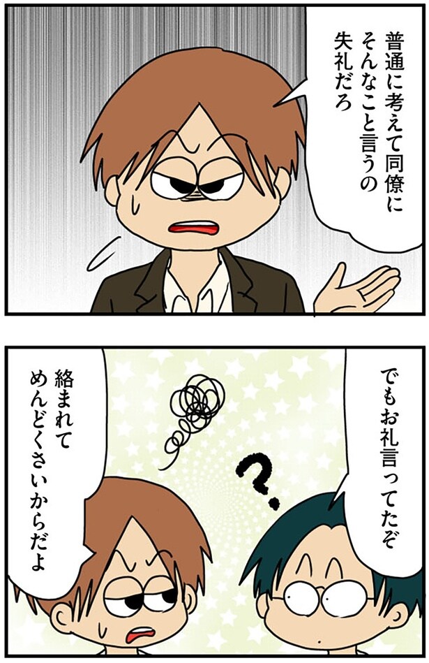 お礼言ってたぞ