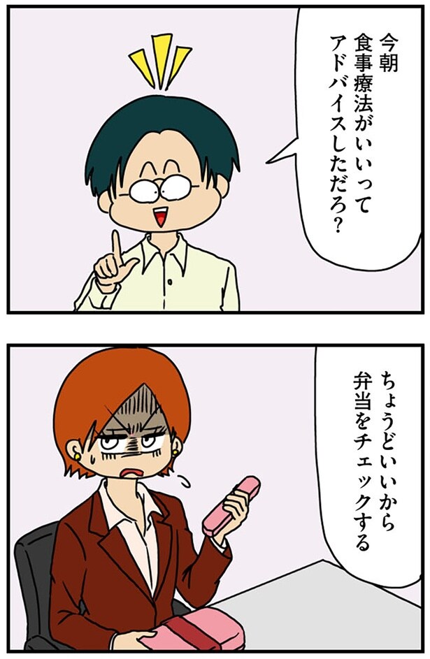 弁当をチェックする