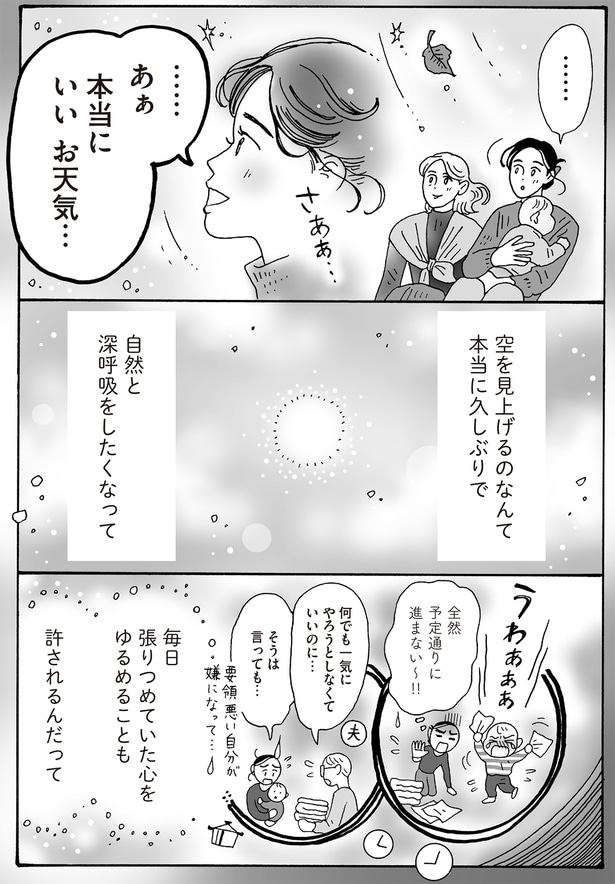 本当にいいお天気…