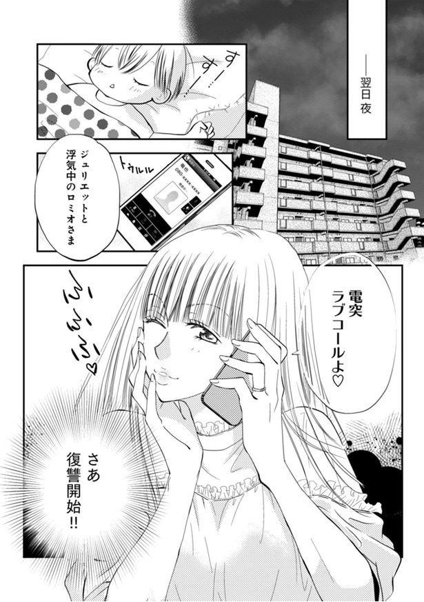 さあ復讐開始!!