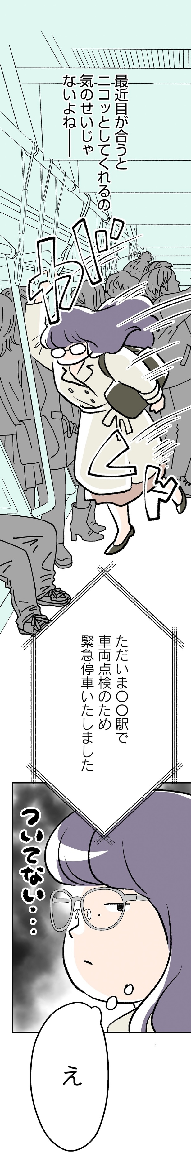 気のせいじゃないよね