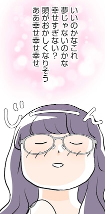 意中の彼とまさかのサシ飲み。幸せを噛み締めていたら、一転！／くらやみガールズトーク2（7）