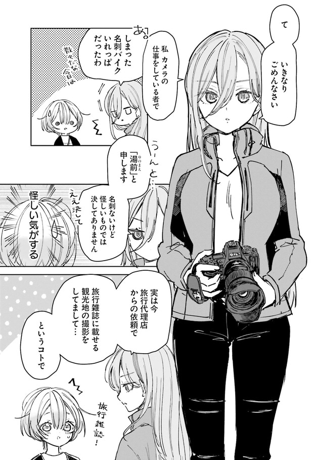 怪しい気がする