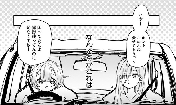 なんですかこれは