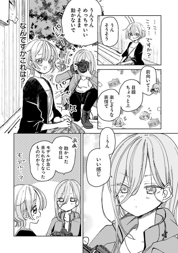 …なんですかこれは?