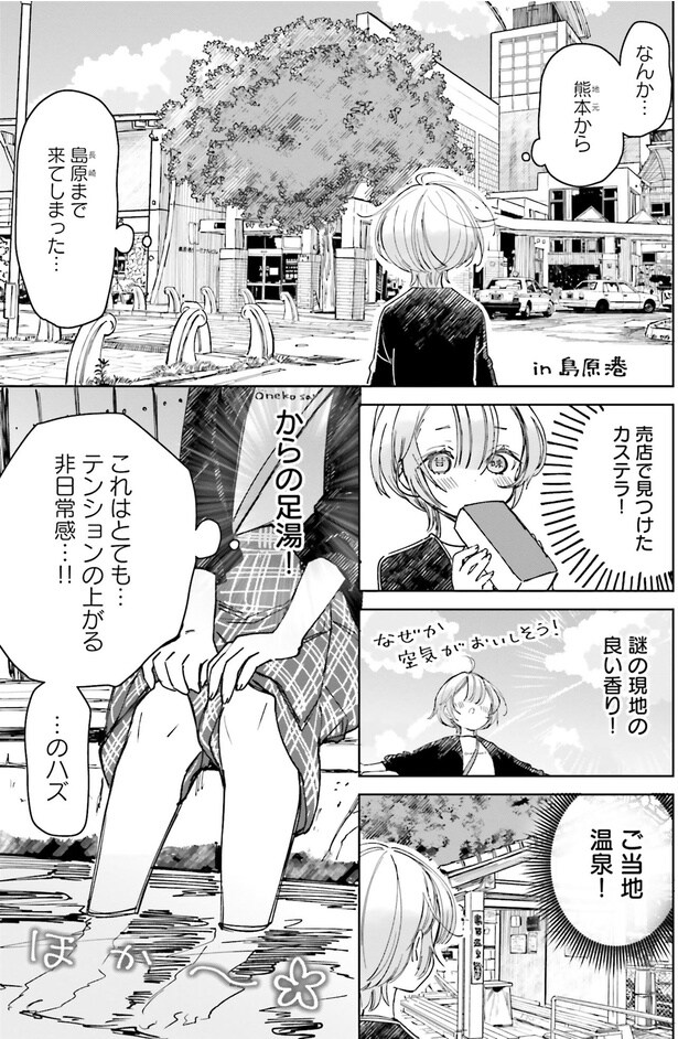 これはとても…テンションの上がる非日常感…!!