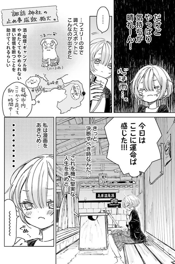 だけどやっぱり気持ちが晴れーん!