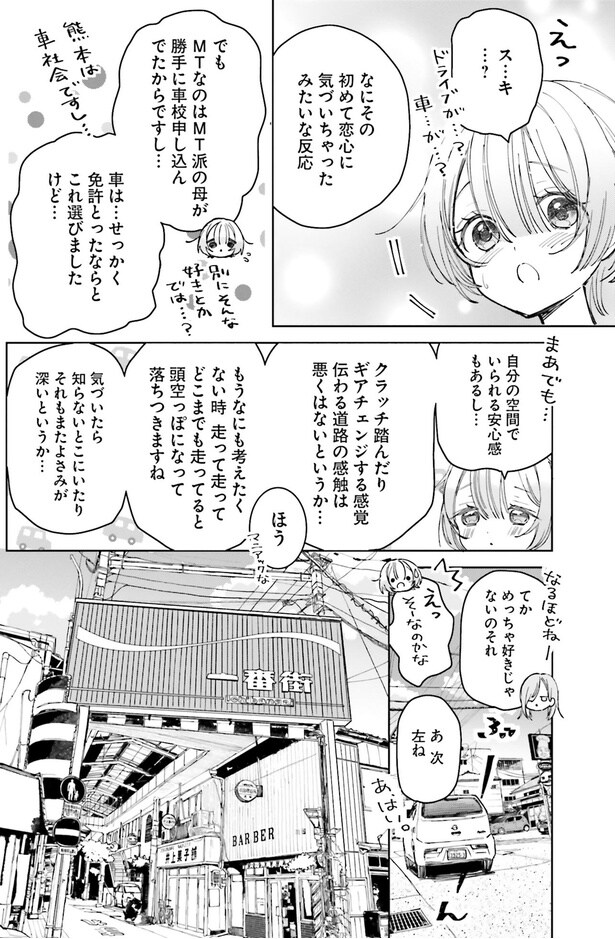 めっちゃ好きじゃないのそれ