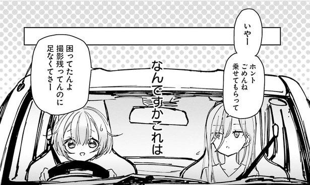 気持ちの晴れないひとり旅が一変!旅先で出会ったカメラマンを手伝うことに/のら旅(2)