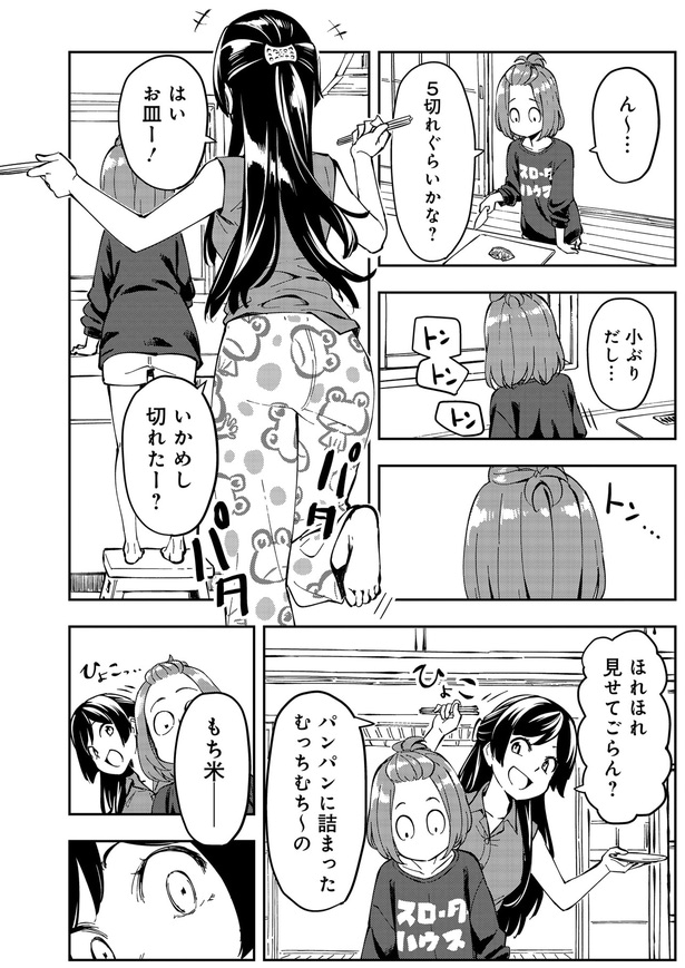 小ぶりだし…