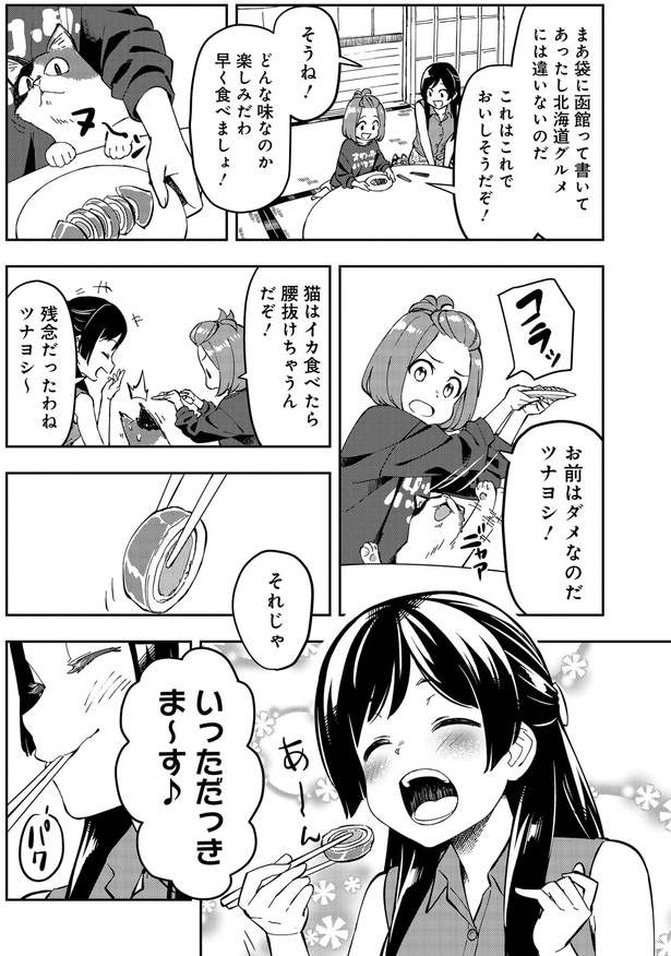 これはこれでおいしそうだぞ!