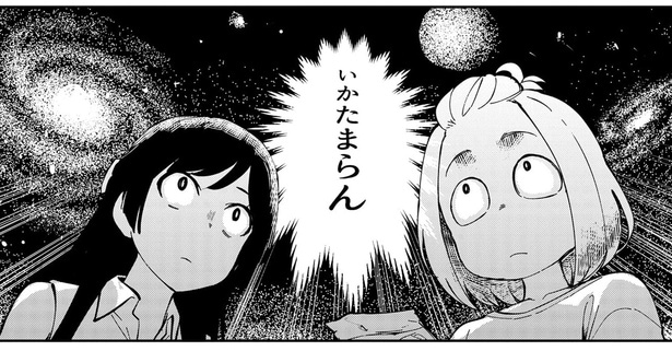 冷蔵庫に「いかめし」発見!?カットしてみたらナニコレ?/いながらツーリズム 1(3)