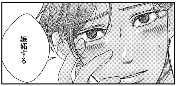 不倫関係になって2ケ月。嫉妬はしてくれるのに「好き」とは言ってくれない彼/甘い沼は地獄の味がする(5)