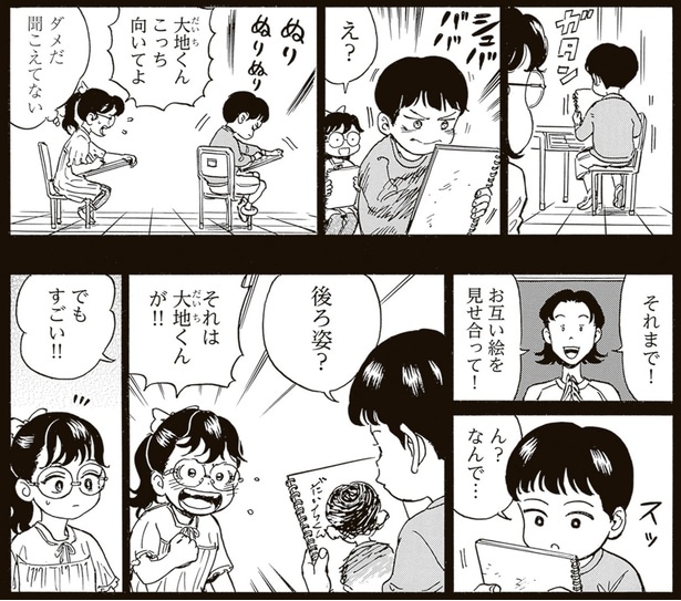 こっち向いてよ