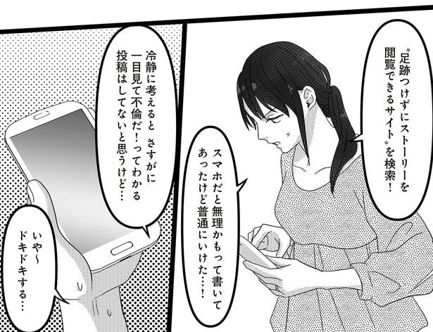 いや～ドキドキする…