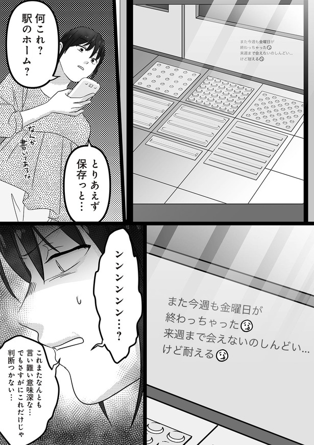 これまたなんとも言い難い意味深な…