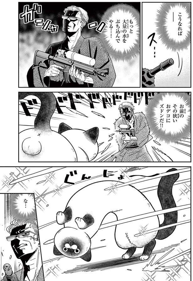 もっと大量の水をぶち込んでやる！