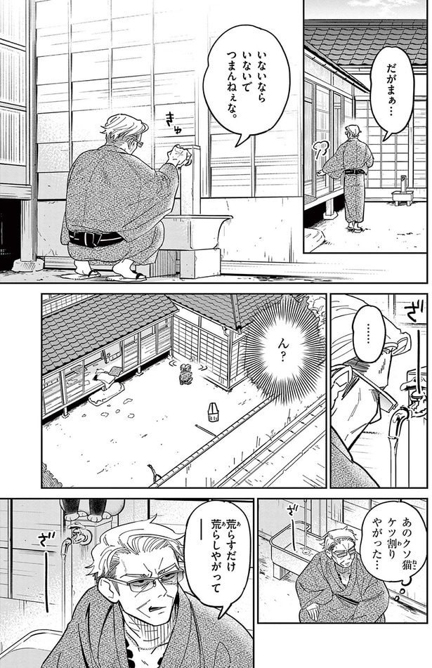 いないならいないでつまんねぇな