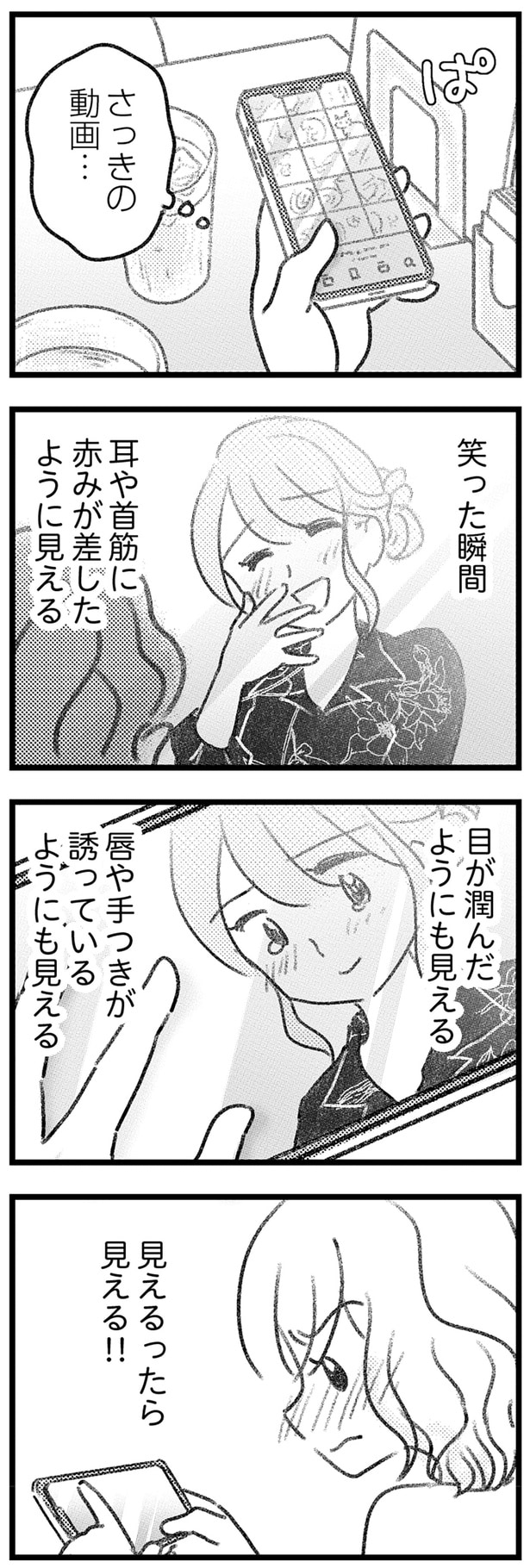 見えるったら見える