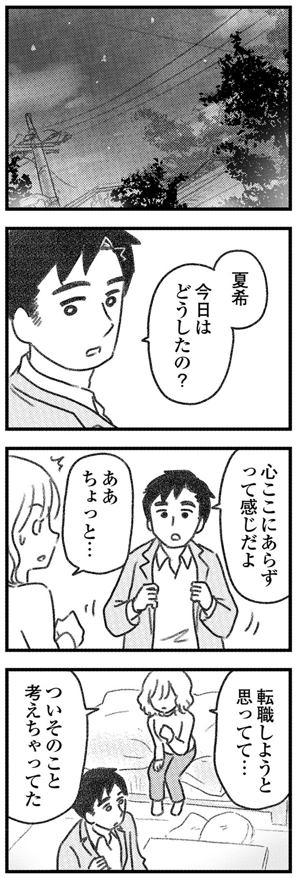 心ここにあらず