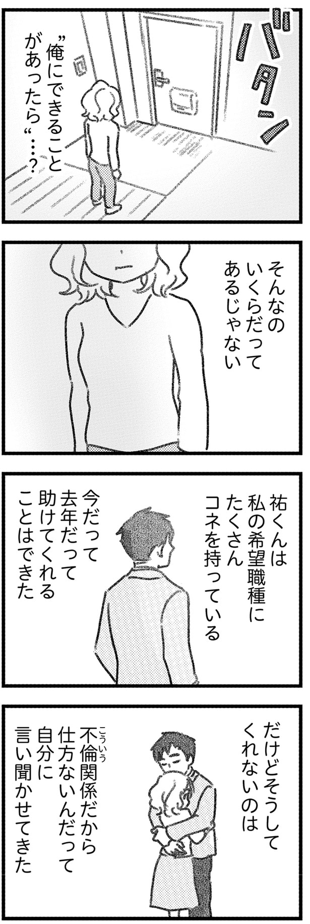 「俺に出来る事」いくらだってあるじゃない