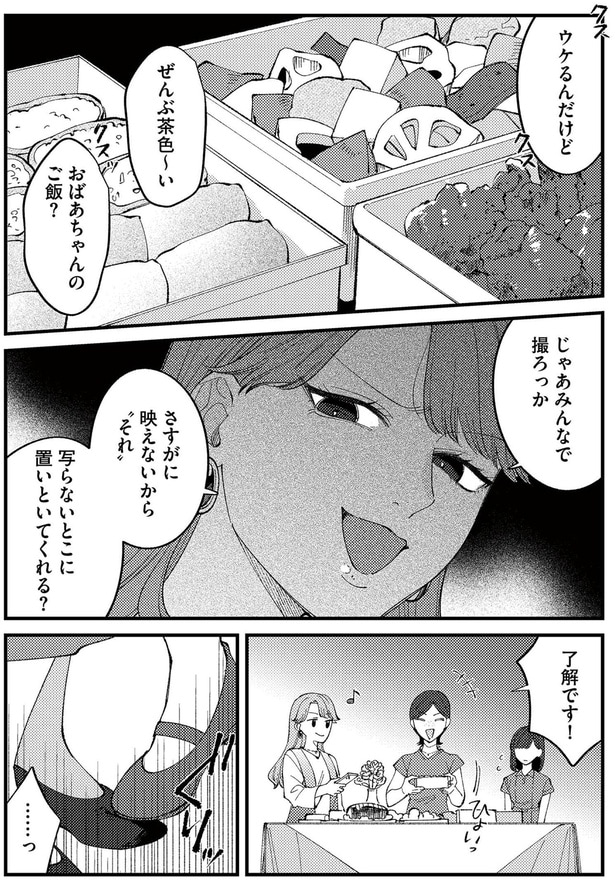 写らないとこに置いといてくれる？