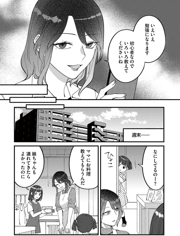 いろいろ教えてくださいね