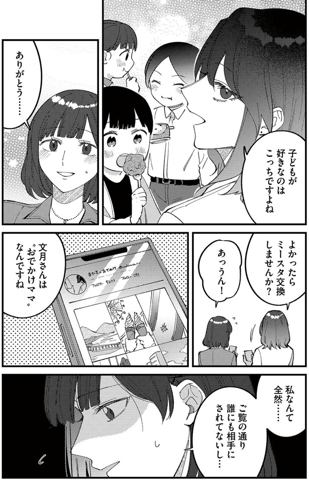 子どもが好きなのはこっちですよね