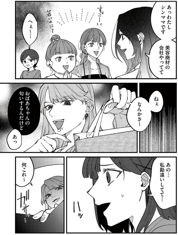 おばあちゃんの匂いするんだけど