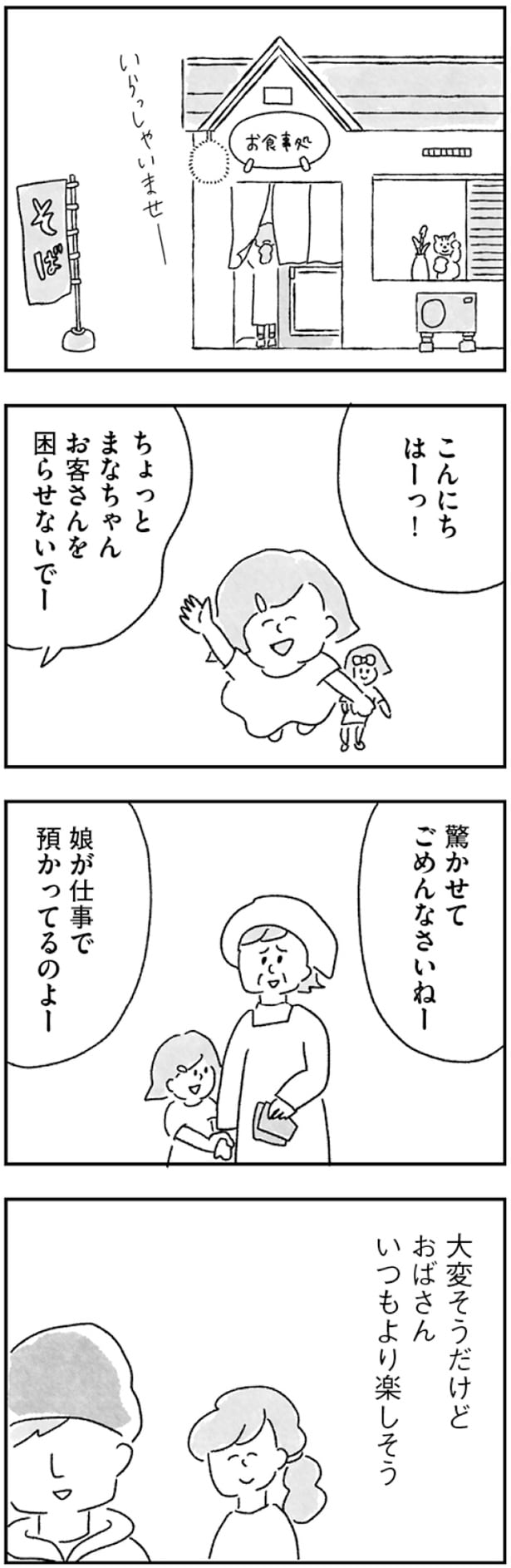 娘が仕事で預かってるのよー