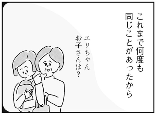 お子さんは？と聞かれたら。「まだなんですよ」と口角を上げて／33歳という日々（3）