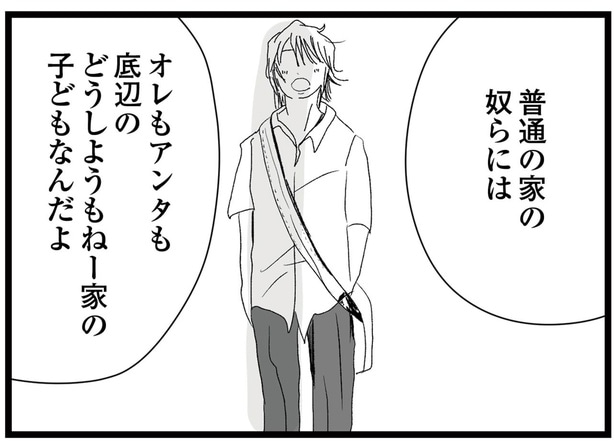 オレもアンタも