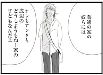 去る叔母の背中を見送って。学校に行かなくなっても、祖母は何も聞かなかった