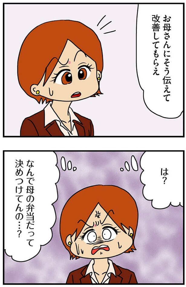 改善してもらえ